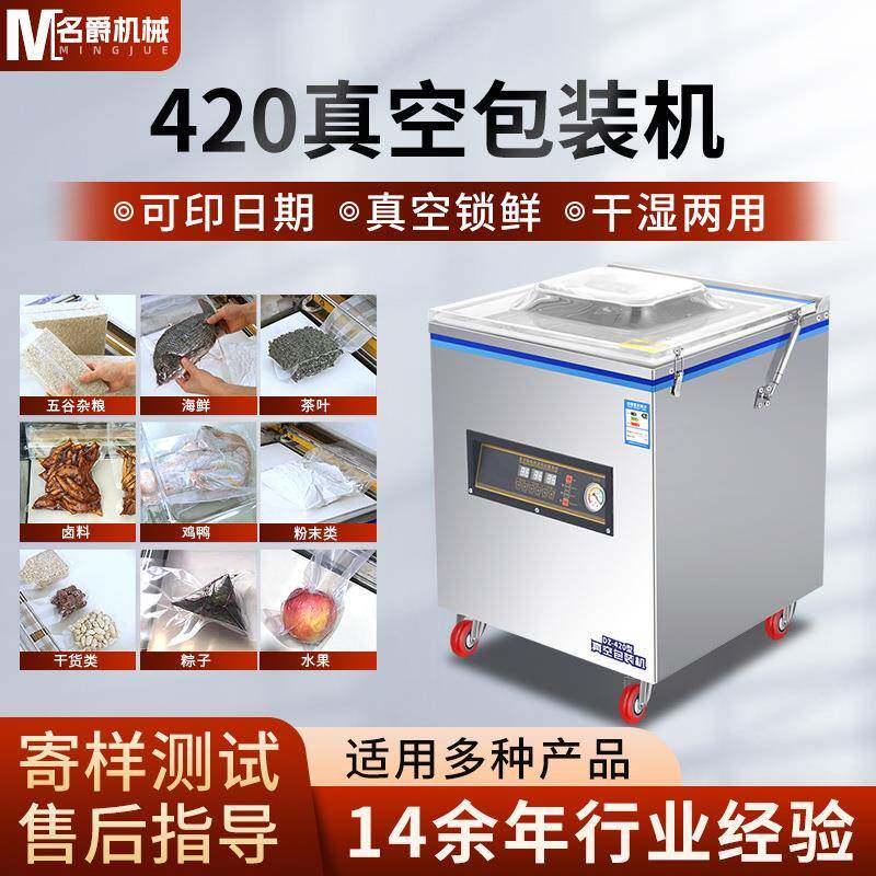 全自动食品真空包装机大米米砖包装机DZ-420型商用打包压缩封口机
