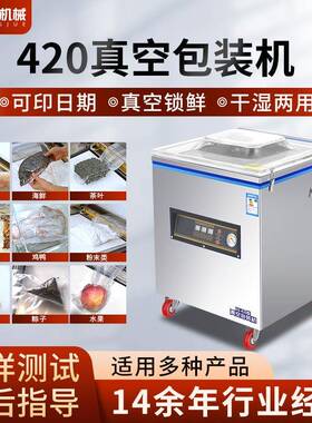 全自动食品真空包装机大米米砖包装机DZ-420型商用打包压缩封口机