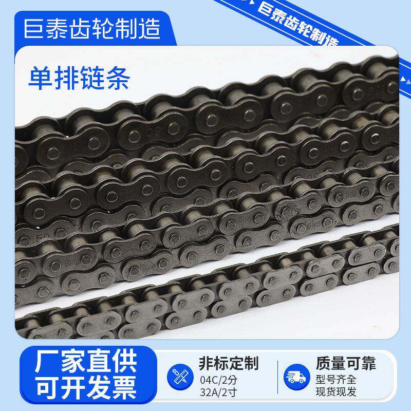 工业传动链条3分齿06B24分108B5QSO分10A6分A轮1寸16A排双排