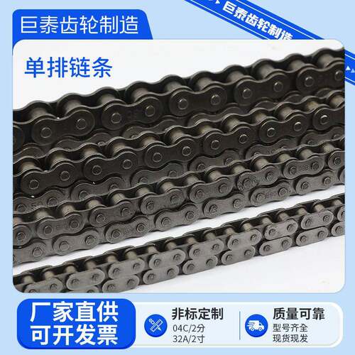 工业传动链条分分06B 408B 5分310A 6分12A齿轮 寸116A MAGA-102