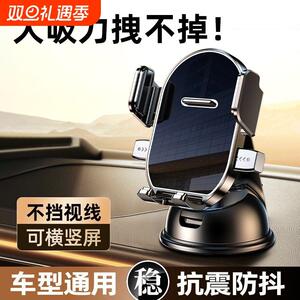 2025新款仪表台汽车导航手机支架 跨境车载用品车上手机支架