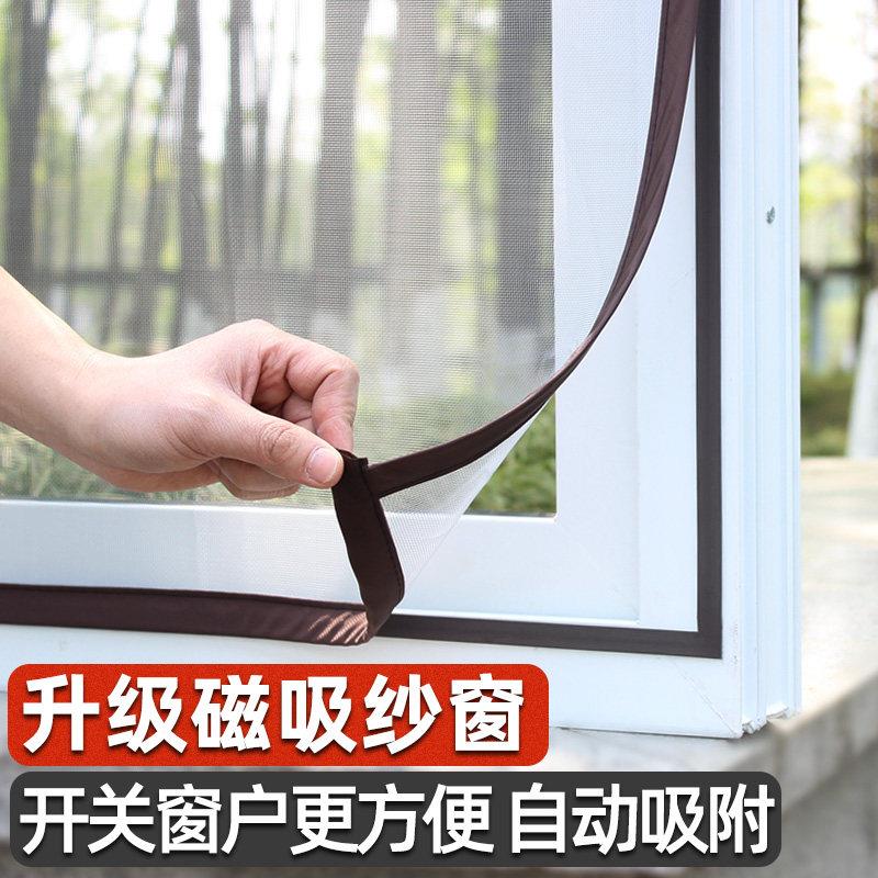 磁铭酷(餐吸式自装防蚊纱窗 计双面全包边设 家用装粘式安方自便