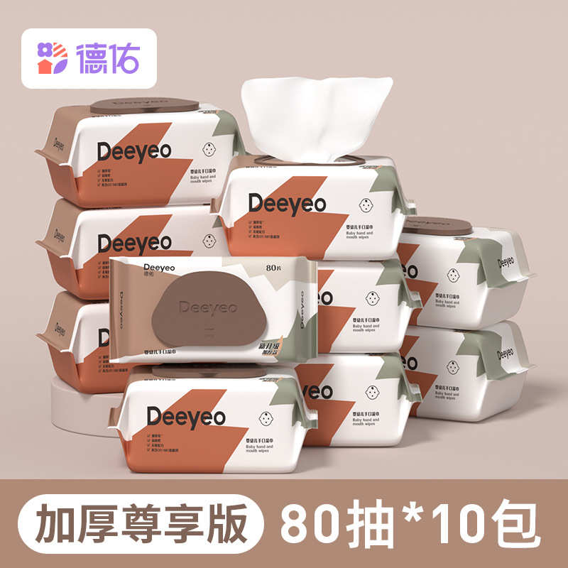 德佑婴儿湿纸巾新生手口专用宝宝幼儿童湿纸巾加厚家用实惠装大包