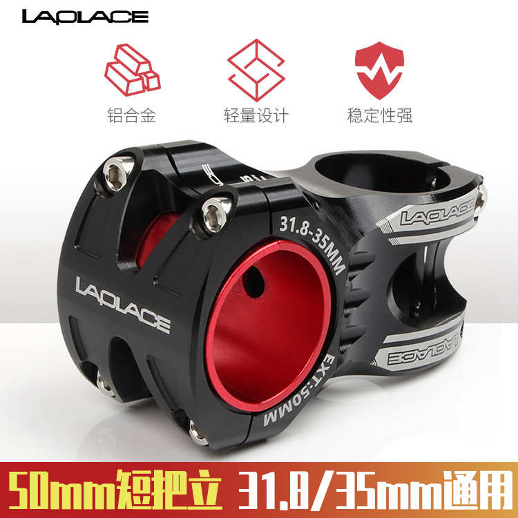 LAPALCE LP-50山地车自行车把立0度立管31.8MM铝合金CNC越野立管
