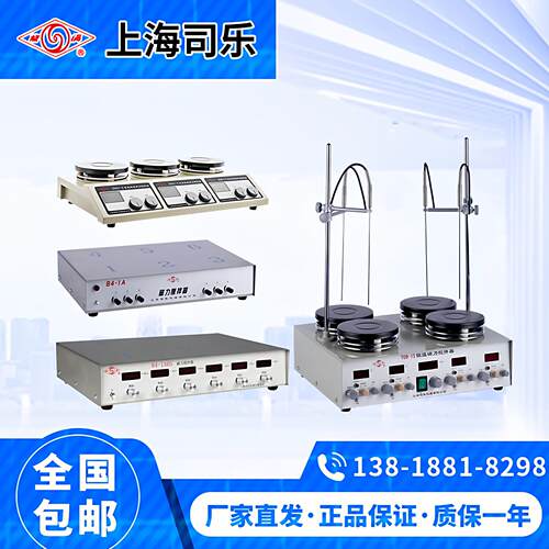 上海司乐84-1A四六工位T09-1S/84-1A6S多联数显磁力搅拌器ZN21-3