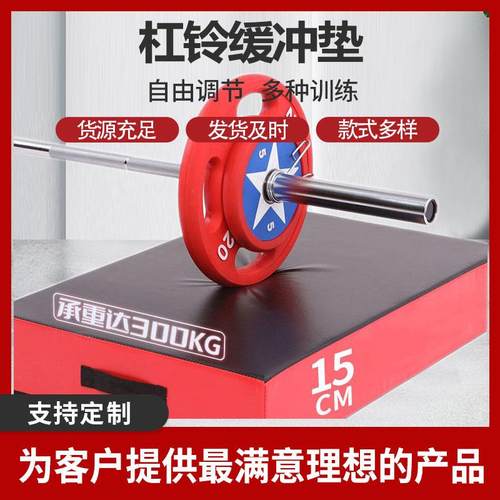 健身房杠铃缓冲地垫举重台硬拉垫子家用力量举重减震消音加厚地垫