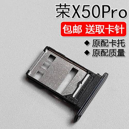 适用华为荣耀X50Pro 卡托卡槽 ALP AN00 手机SIM插卡座卡拖卡套