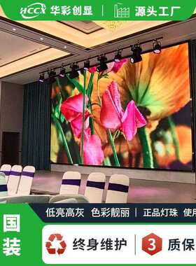 定 制室内全彩led显示屏P4PP2.5P2酒店宴会厅舞台清电子大屏幕