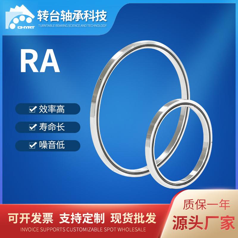 高精密等截面超薄壁交叉滚子轴承厂家RA6008系列工业机器人轴承
