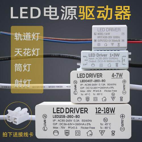 LED电源驱动器平板灯安定器筒灯超薄恒流低压W专用变压器隔离模快
