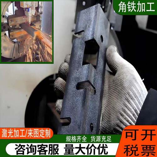 角铁钢材镀锌角钢型材国标50x50激光加工不等边三角钢热镀锌40x40