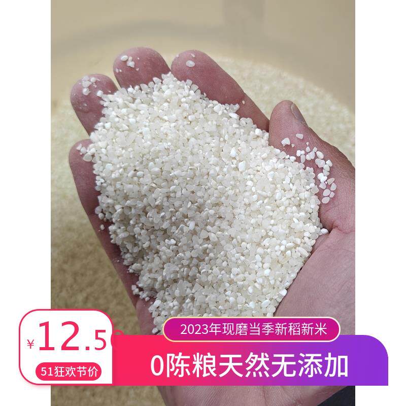 厂家直销新鲜碎米碎大米鸡鸭鹅猪鸟类饲料钓鱼打窝泡料年糕米磨粉