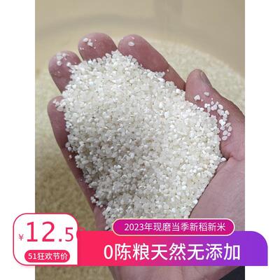 厂家直销新鲜碎米碎大米鸡鸭鹅猪鸟类饲料钓鱼打窝泡料年糕米磨粉