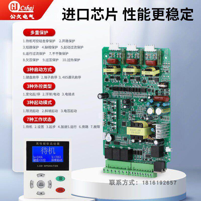 1-15500kw旁线 线上软启动器配件显示屏路GJR控制驱主板模块维修