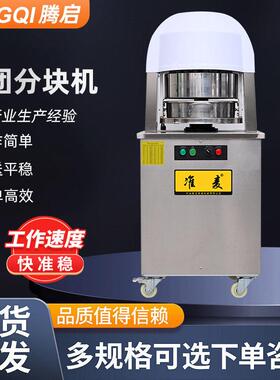定制面团分块机液压手动面剂子机全自动面包分割电动面团分块机