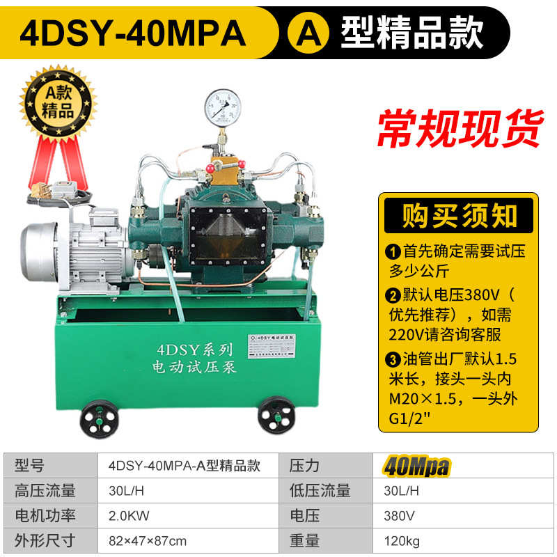 试水管打压试泵公斤4dsy25电动打四1000泵压机压高压压机缸管道-