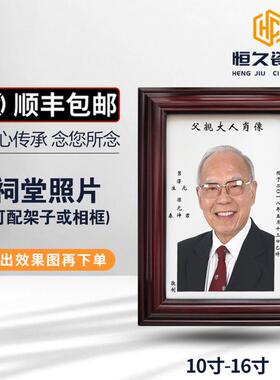 墓碑照片激光高温瓷像制作陶瓷遗像制作老人相片瓷像定制纪念照片