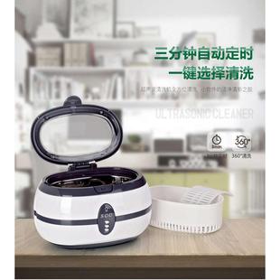 洗眼镜清洗机首饰手表假牙喷头清洗器VGT 超声波清洗机家用 800