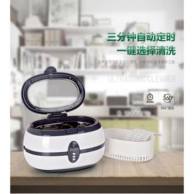 超声波清洗机家用 洗眼镜清洗机首饰手表假牙喷头清洗器VGT-800