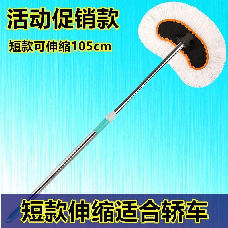 汽车洗车拖把刷子伸缩洗车擦车拖把车用清洗用品工具除尘撢子拖布