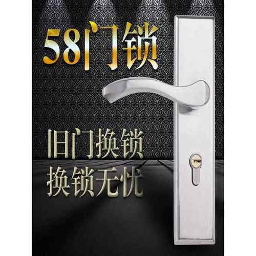58门锁室内门锁不锈钢免改孔房间门木门房门卧室锁具可调节执手锁