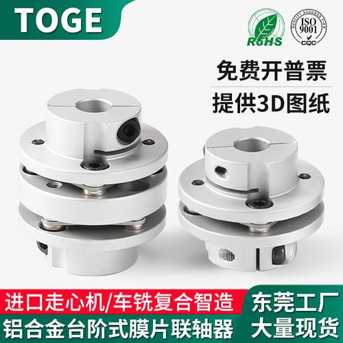 法兰双膜片联轴器CPDD铝合金 DEN11台阶单膜片连轴器LK3弹性DEN01