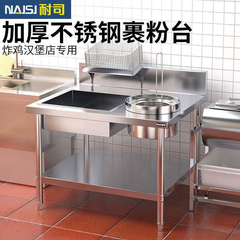 耐司800型裹面机商用裹粉台1000型加厚不锈钢裹粉台可拆卸
