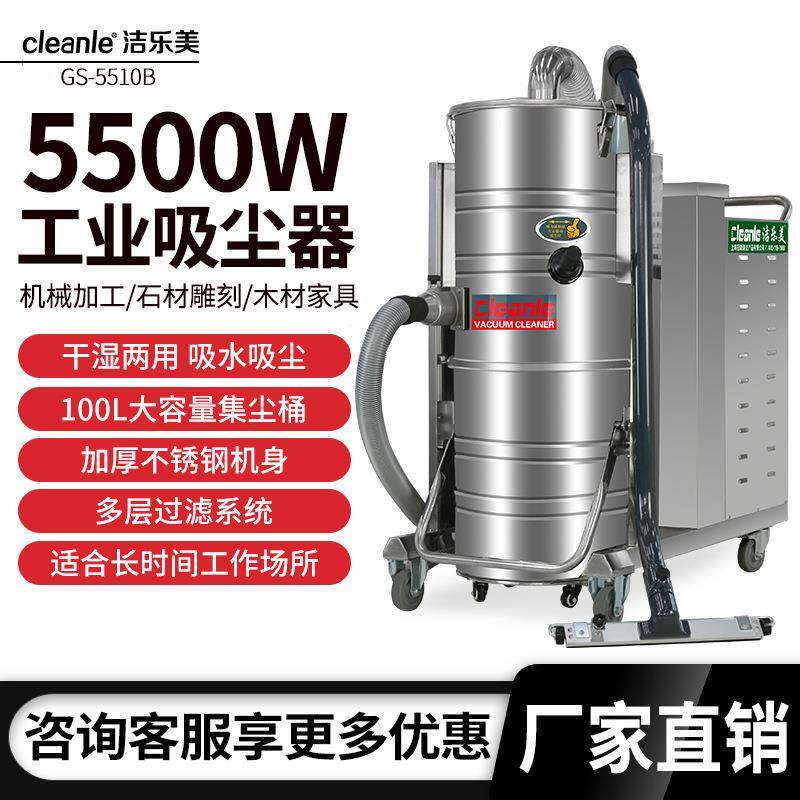 促销工业用吸尘吸水机5500W功率吸尘器钢铁厂用吸铁屑钢珠吸尘器