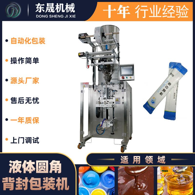 商用袋装包装机袋装酱料醋液体装袋包装机立式蜂蜜液体灌装封口机
