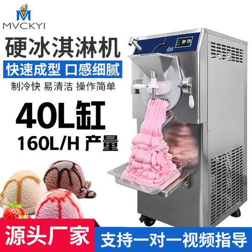 160L/H商业冰激凌制造机 40L缸立式连续式凝冻机 一件定制发货