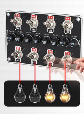 8开关改装面板组合8BG-8ST12险24-V通用汽改车轮船房车装配件带10