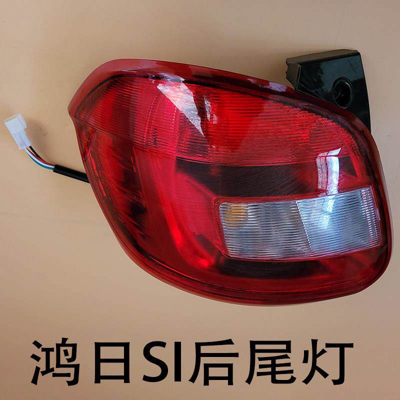 鸿日S1电动汽车后尾灯宝路达御虎电动汽车后大灯倒车灯刹车灯包邮