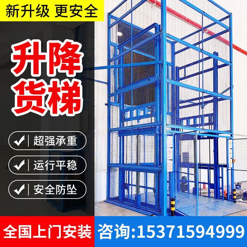 液压货梯升降机升降平台工业仓库厂房家用电梯小型电动货物提升机图片