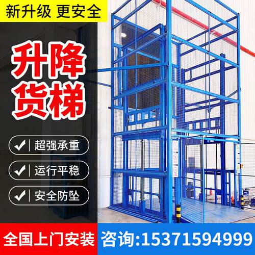 液压货梯升降机升降平台工业仓库厂房家用电梯小型电动货物提升机