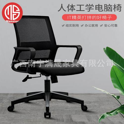 南宁办公椅电脑椅职员椅升降转椅主管网布椅老板椅大班椅防爆