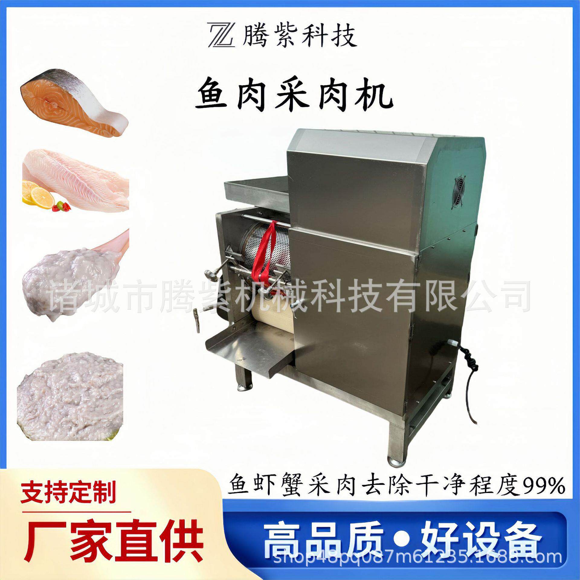 全自动鲅鱼鱼肉采肉机刀鱼采集鱼泥机大虾采集虾泥机鱼去皮去刺机