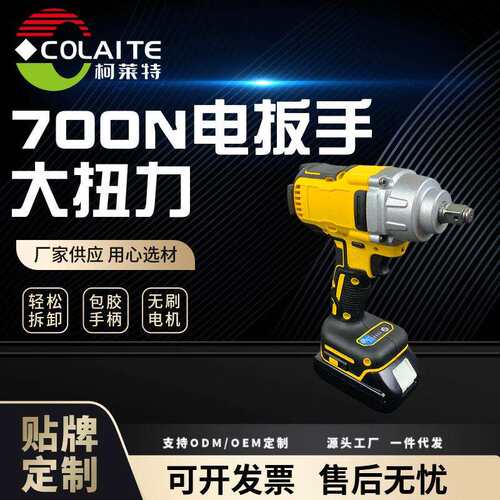 工厂电动扳手重载工业级700N无刷充电式电动扳手