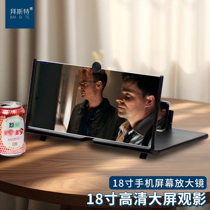 18寸手机萤幕放大镜高清菲涅尔镜片5倍折叠可携式扩大器追剧看电