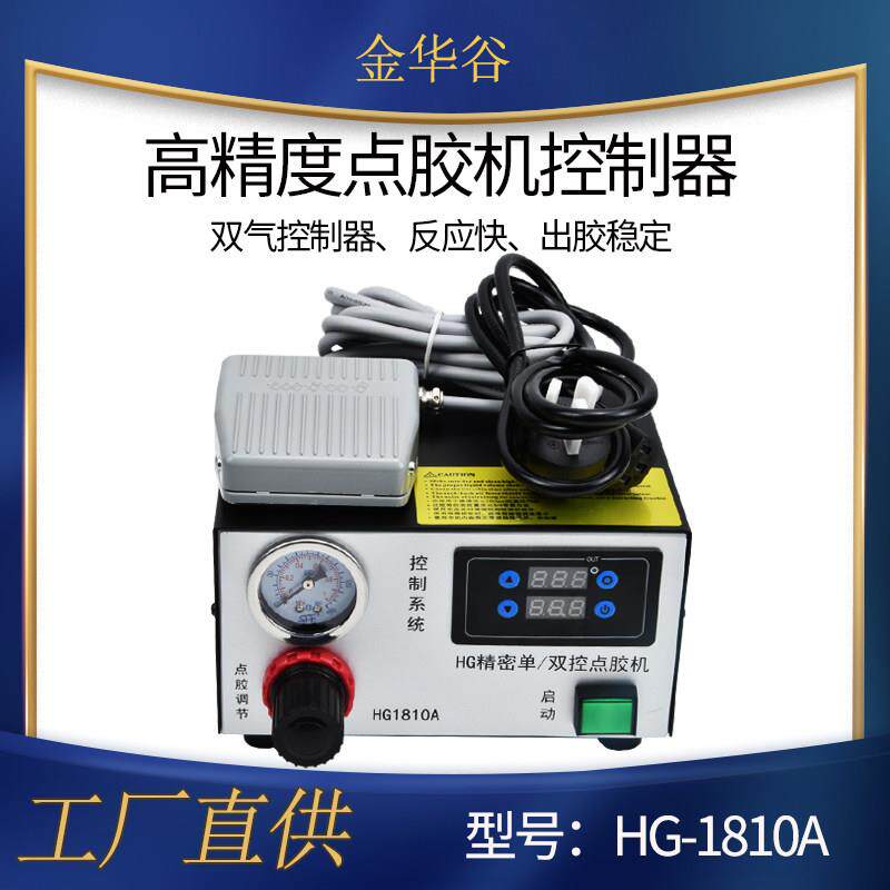 精密双切点胶机双气孔气动灌胶微电脑数显点动定时连续循环打胶机