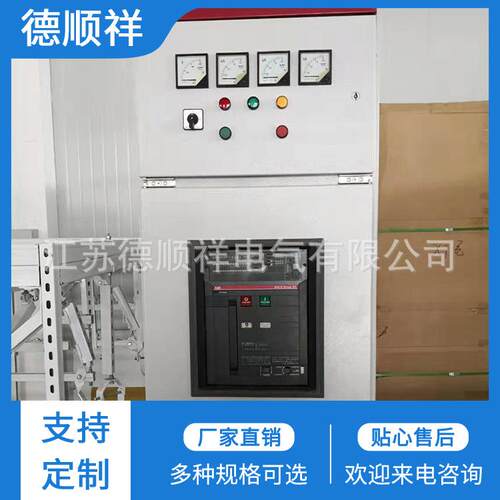 无功补偿柜配电柜耐磨耐腐蚀防撞质量保障经久耐用量大从优