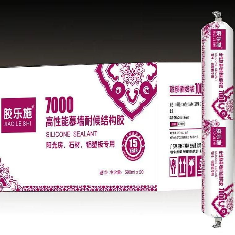 胶乐施7000不锈钢结构胶幕墙阳光房外墙门窗专用胶防水防霉厂家直