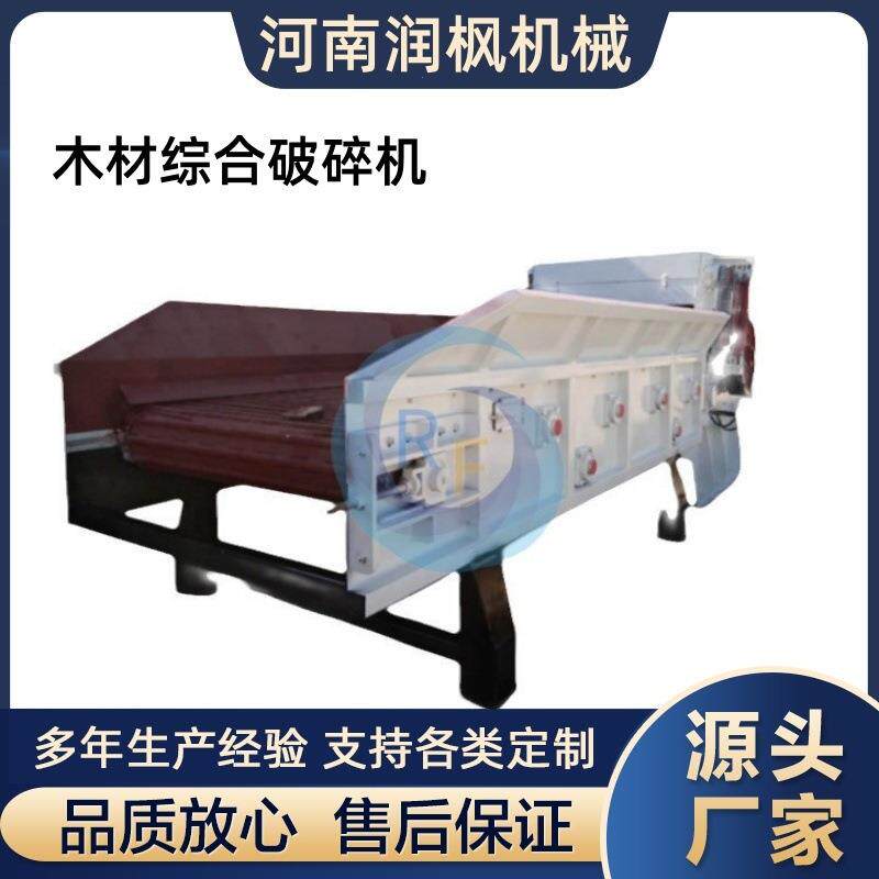 装箱托盘粉碎磁选机 单板破工程模板破碎机 木托盘破碎除钉子机