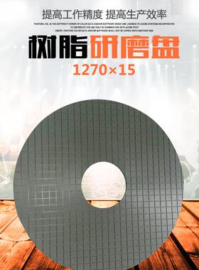 厂家供应耐力耐磨1270树脂铜研磨盘平面研磨机研磨抛光盘欢迎选购