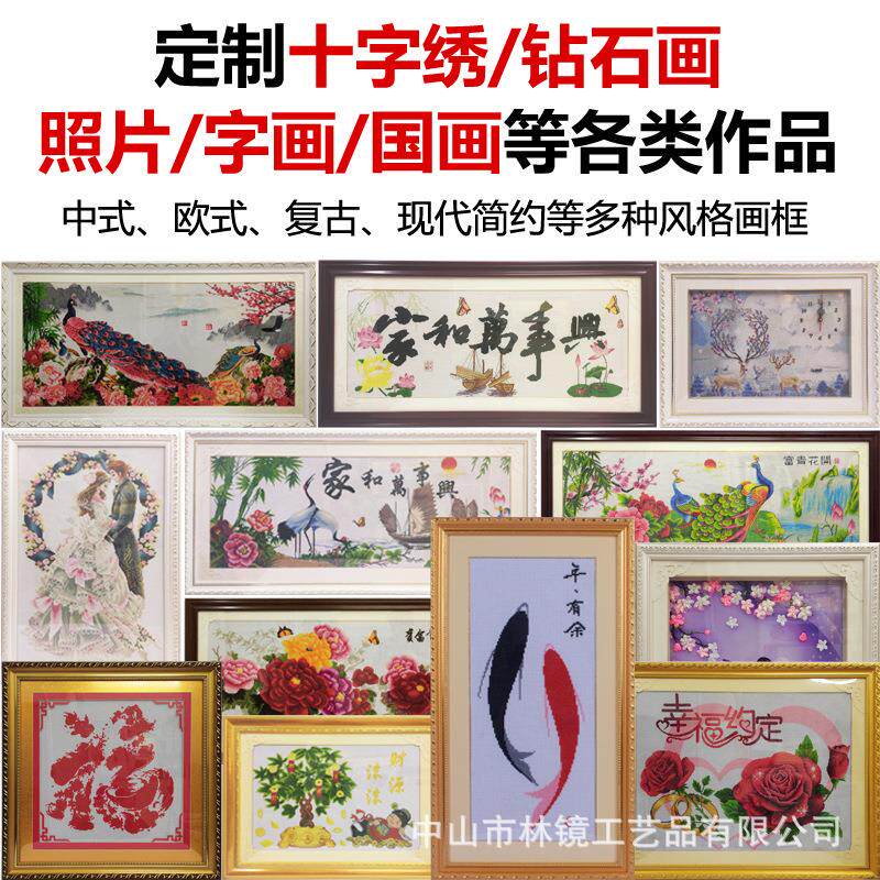 【邮寄工厂装裱】十字绣装裱画框相框装裱字画表框书法挂墙框自装