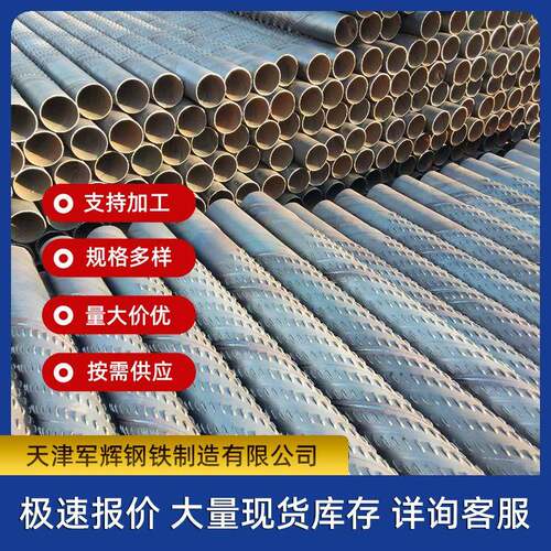 现货销售q235滤水管桥式降水井用螺旋滤水管直缝焊接打孔滤水管
