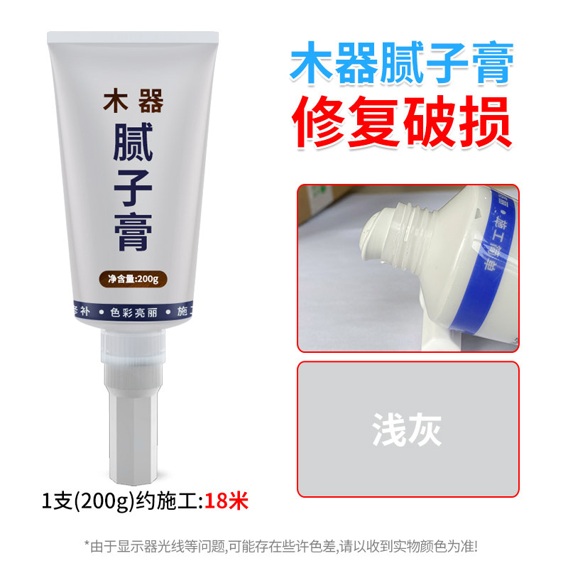 木质修补腻子膏木头地板家具坑洼孔洞钉眼修复缝隙木器填充美缝剂