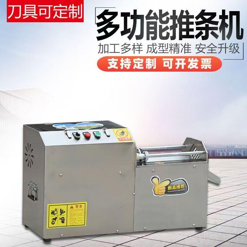 商用果蔬推条机全自动土豆萝卜冬瓜地瓜红薯切条机黄瓜莲藕切片机
