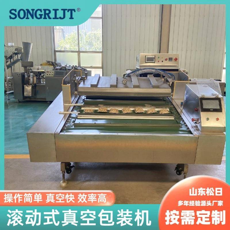 连续滚动真空包装机中药材土豆真空保鲜打包密封商用打包封口机