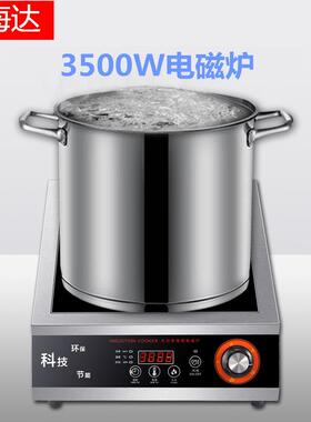 商用电磁灶饭店厨房炒菜机炉爆炒卤肉台式3500W平面电磁灶