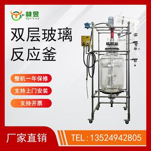 150L双层玻璃反应釜10L-200L实验室真空器蒸馏萃取夹层负压